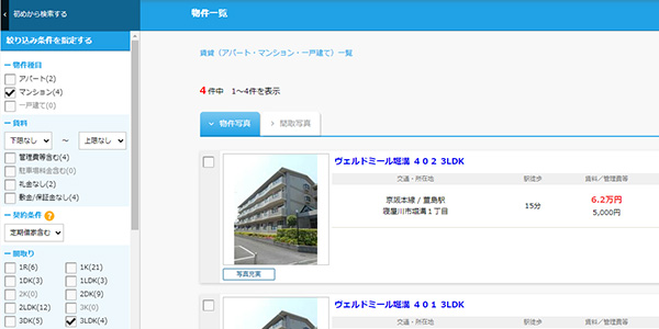 物件を探す